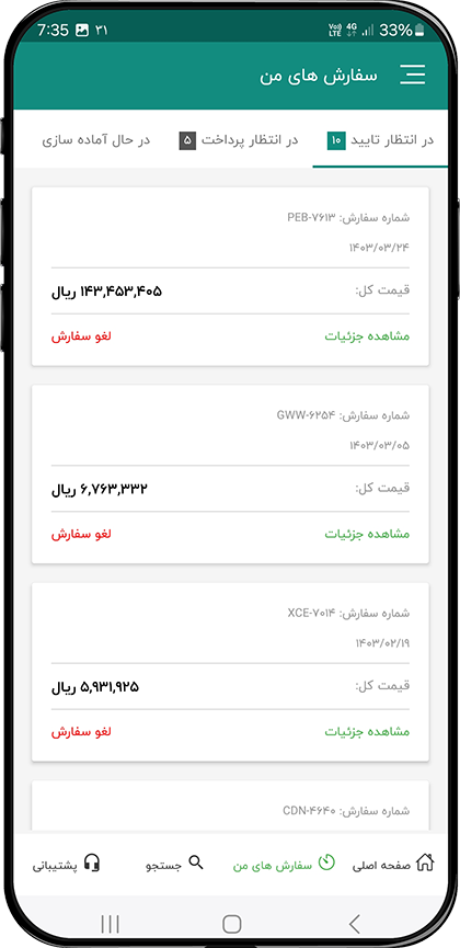 اپلیکیشن تامین360